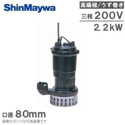 Bơm chìm ShinMaywa | Pump Pro